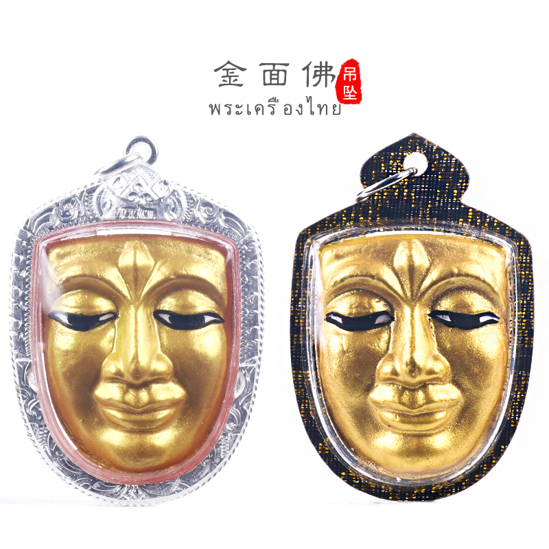 泰国佛牌龙婆汶玛金脸佛金面佛