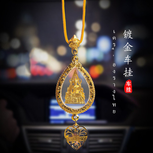 泰国佛牌成功佛吊坠车挂挂饰挂件