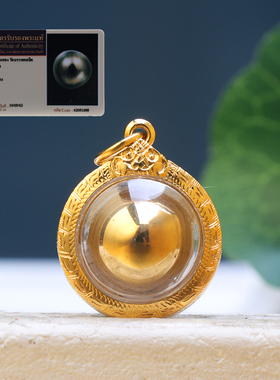 泰国佛牌吸米星古巴习翁龙婆史奥水银食金252X年纯金壳吊坠鉴定卡