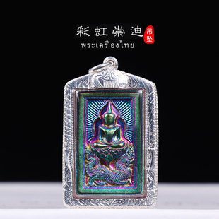 泰国佛牌龙婆斋彩虹崇迪坐麒麟彩铜版西瓦里大地女神纯银壳吊坠