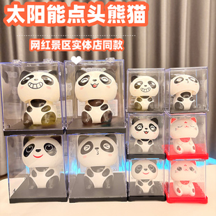 重庆成都伴手礼太阳能点头熊猫车载摆件室内桌面装饰送老外伴手礼