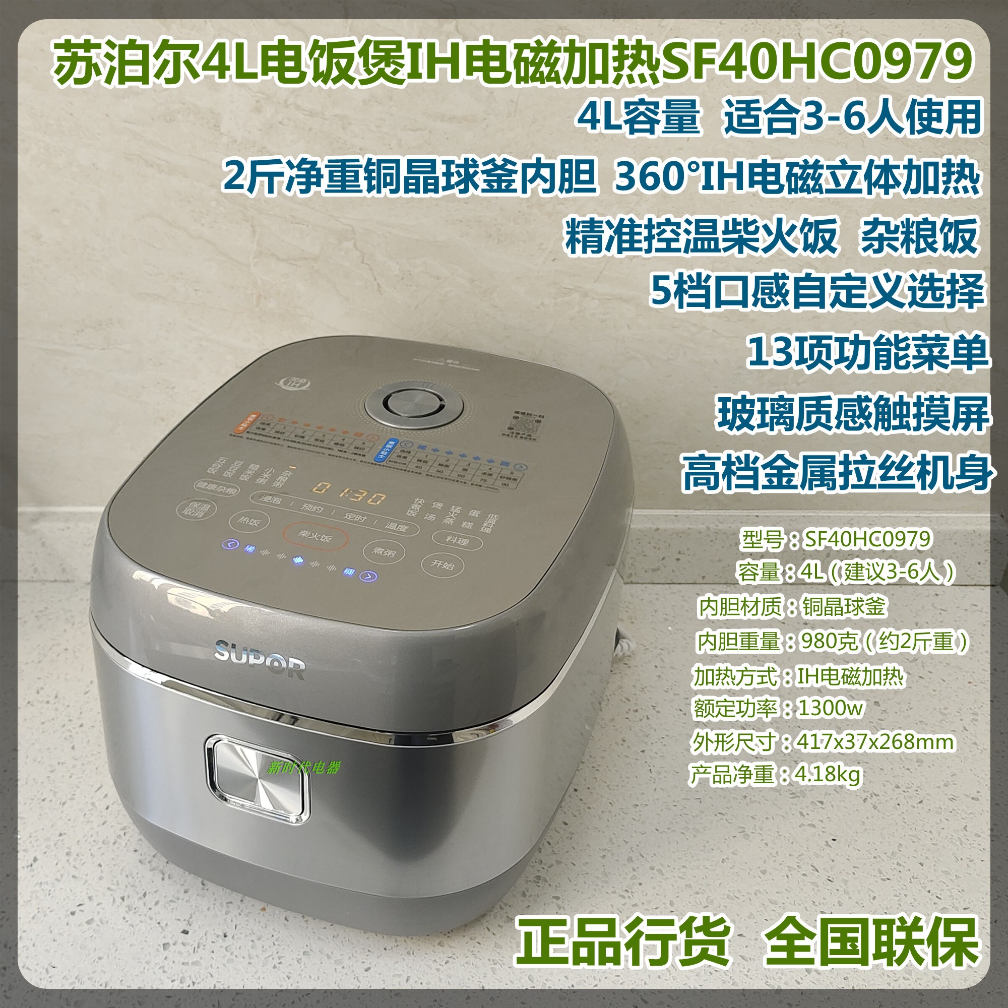 苏泊尔IH电磁加热4L家用多功能