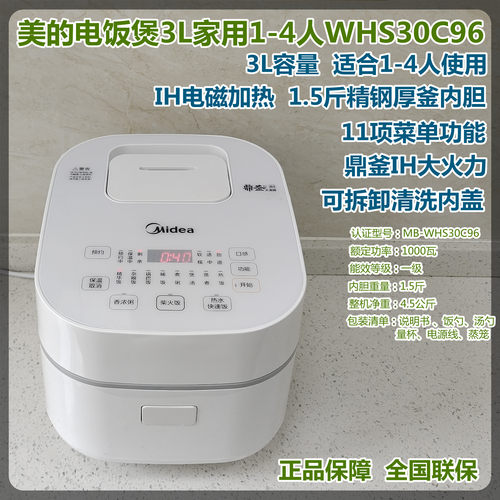 美的3升迷你电饭煲IH电磁加热