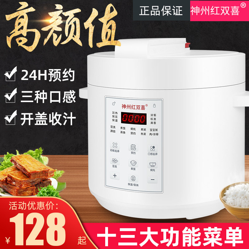 3红双喜电压力锅家用3升小型智能2升人双胆官方旗舰店正品电高压锅