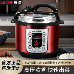 爱德新款电压力锅家用多功能电高压锅0涂层304不锈钢电饭锅大容量
