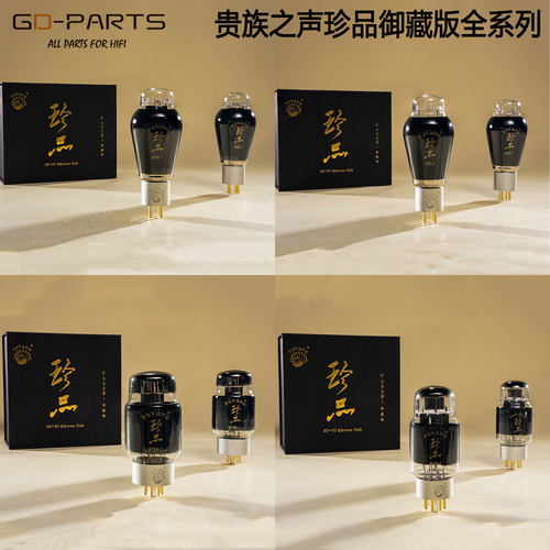 PSVANE珍品EL34300BKT88电子管