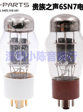 PSVANE贵族之声英国声UK 6SN7电子管HIFI代6N8P 6H8C CV181 5692