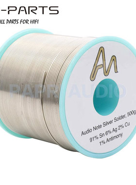 原装英国 Audio Note音乐贵族含银6% 焊锡丝 1.0mm 耳机线DIY焊锡