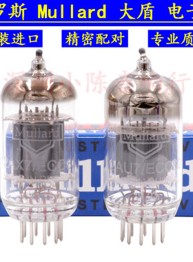 俄罗斯Mullard大盾12AX7/ECC83 12AU7/ECC82电子管代金狮EH贵族JJ