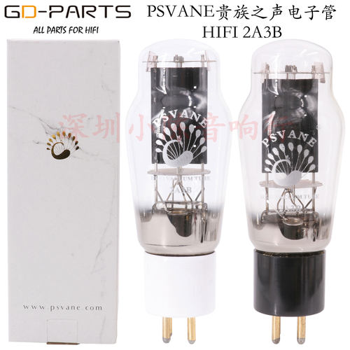 贵族之声2A3B电子管胶木白瓷座