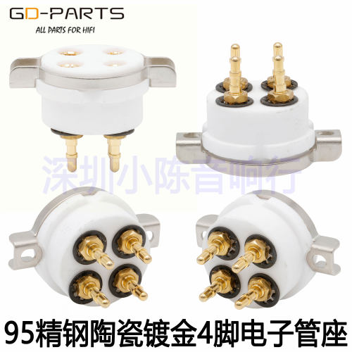 复制cmc95精刚电子管四脚镀金