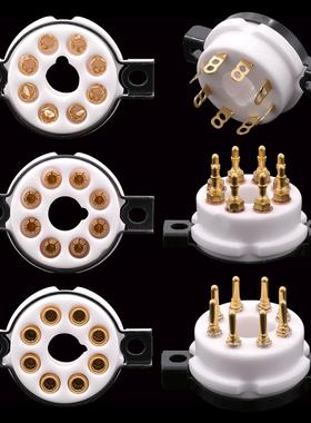 EIZZ镀金大8脚管座八脚陶瓷铍铜胆座KT66 KT88 6CA7 6SN7电子管座