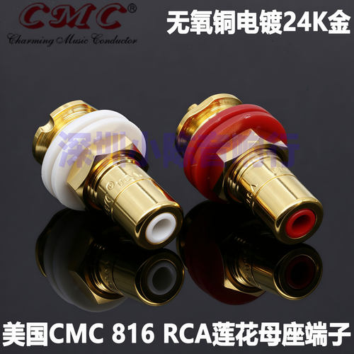 原装美国CMC816u镀金RCA母座