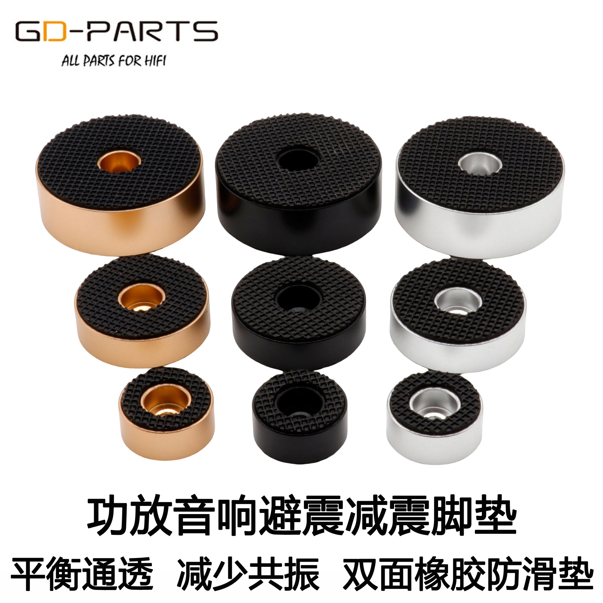 铝合金功放音响避震脚垫音箱CD机减震垫书架箱胆机前级防震脚钉垫