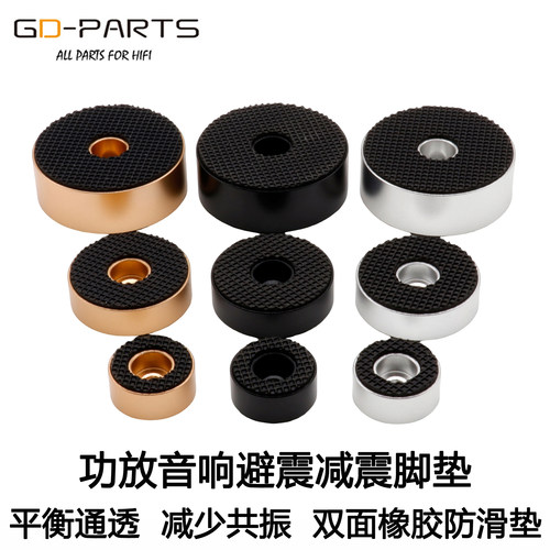 铝合金CD机前级功放音响避震脚垫