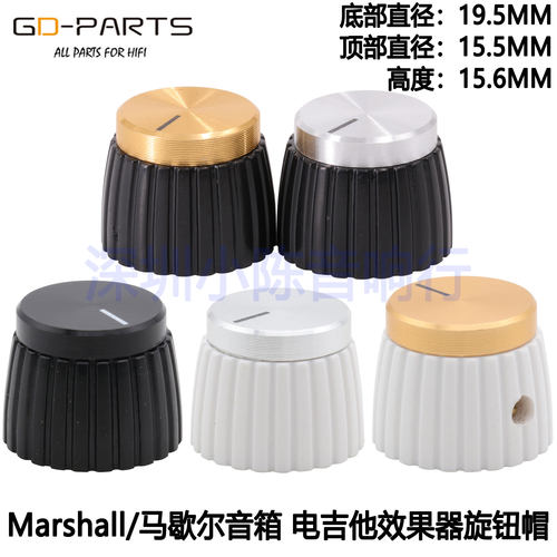 Marshall马歇尔音箱吉他箱旋钮帽