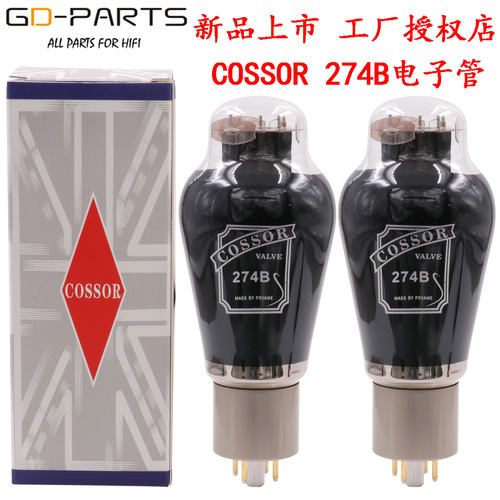 贵族之声COSSOR274B电子管5U4G