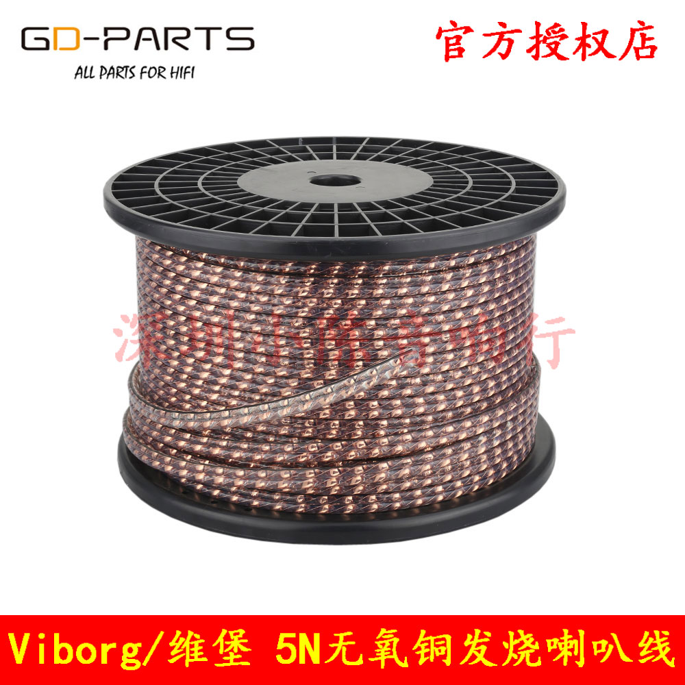 viborg/维堡VS903发烧级喇叭线中置音箱线5N无氧铜功放胆机音频线