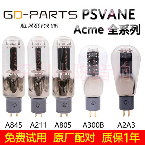 PSVANE贵族ACMEA300B845电子管