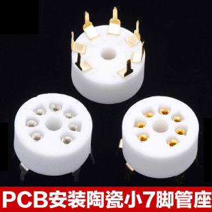 6Z4 小7腳管座插座七腳陶瓷膽座6J1 6J2 6X4 EF95電子管PCB焊接用