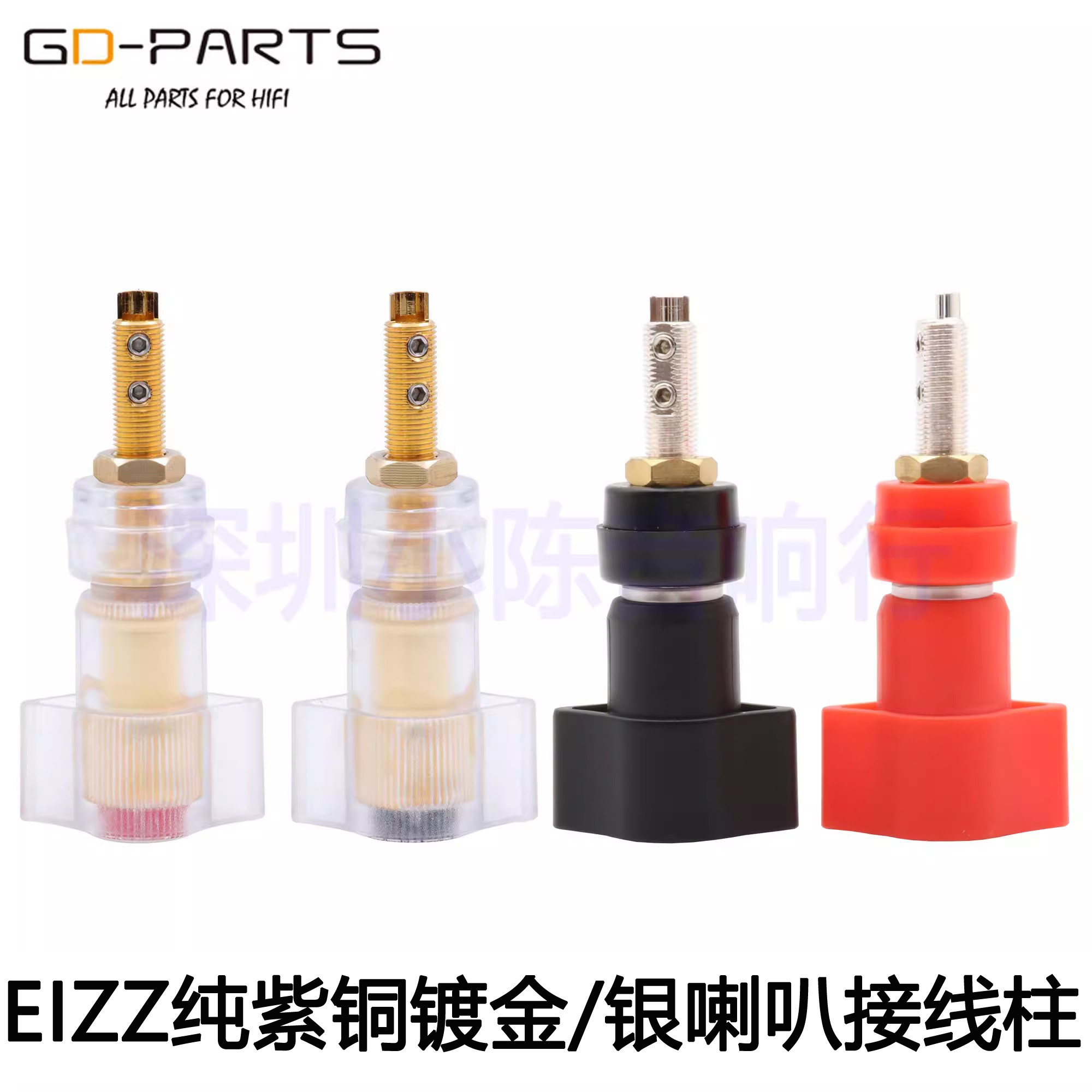 EIZZ音箱喇叭接线柱端子纯紫铜镀无磁性金银胆机功放音响香蕉插座