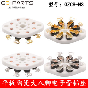 平板8脚管座大八脚电子管插座 EL34/KT88胆机搭棚用镀金GZC8-NS-G