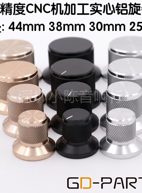 音响功放电位器音量旋钮实心全铝旋齿帽50mm 44mm 38mm 30mm 25mm