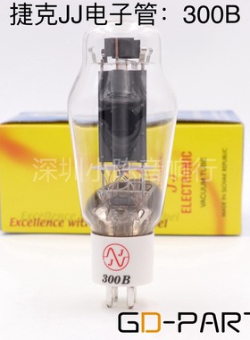 捷克 JJ 300B 电子管吊钩灯丝原厂配对直代金狮 贵族之声 EH 300B