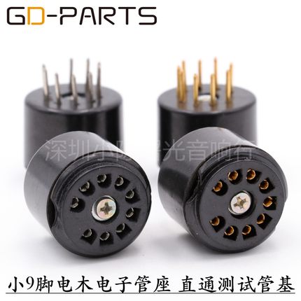 小9脚电子管座12AX7电木增高座 小九脚测试管座 直通转换座 管基