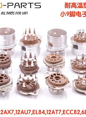 小9脚九脚管座胶木 12AX7 12AU7 ECC82 6DJ8 EL84电子管座搭棚PCB