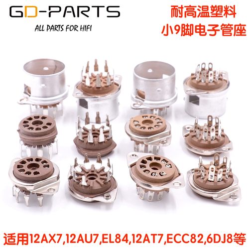 胶木电子管座搭棚PCB12AU7EL84