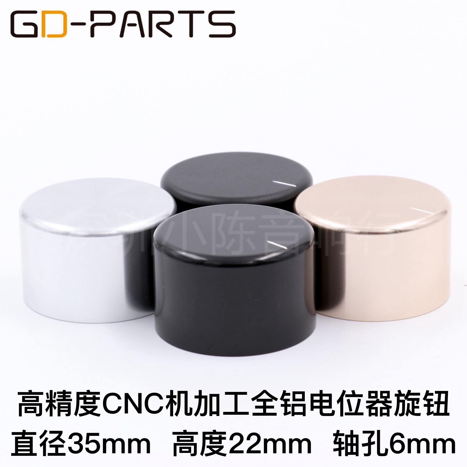 全铝CD胆机功放音量电位器旋钮帽