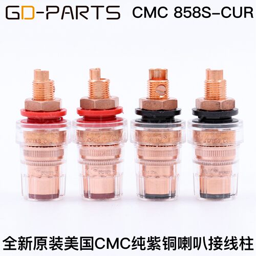 美国cmc858s-cur水晶发烧接线柱