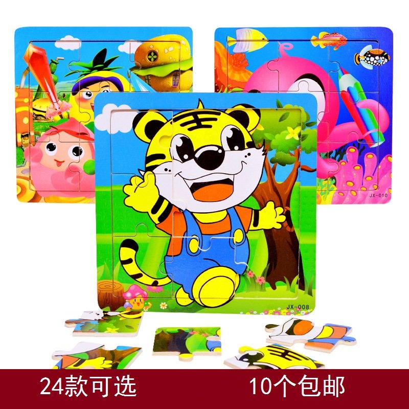 宝宝益智玩具 9片儿童木制拼图立体木制卡通拼图系列0-3-6岁早教|ruв категории игрушка/коляска/головоломка/блоки/модель, бусы/головоломка/в паре/демонтаж/бить игрушки, головоломка/деревоплита - от Buy2taobao.com для оказания профессиональной услуги покупки агента Taobao