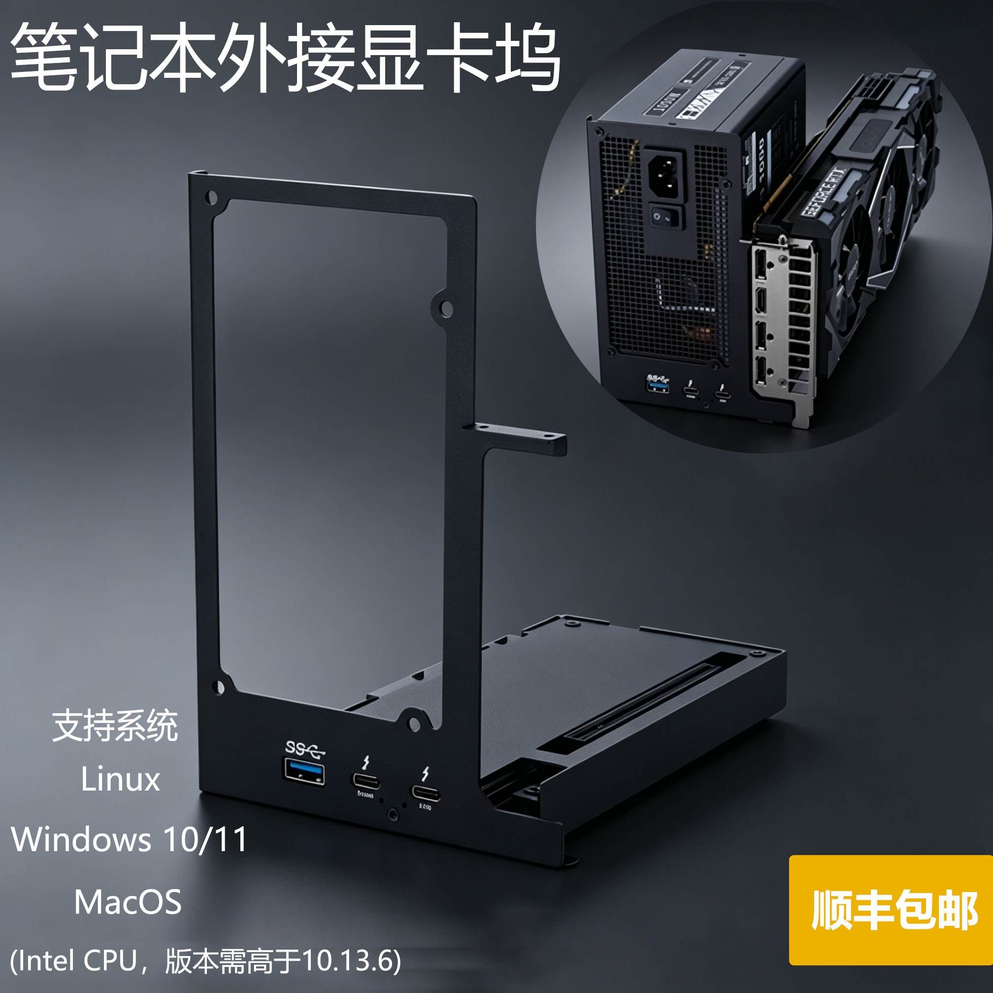 笔记本外置显卡拓展坞雷电4机箱