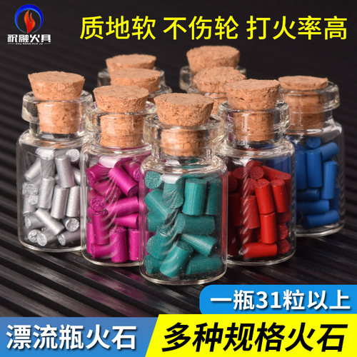 4A漂流瓶全家福高端煤油打火机