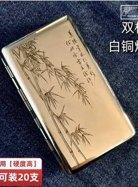 【祝融火具】双枪白铜细支烟盒20支细粗细两用精雕耐用便携男收藏