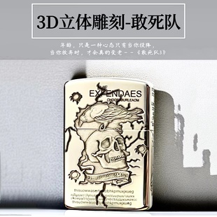 佐罗902S浮雕敢死队煤油打火机白铜黄铜紫铜男个性 祝融火具