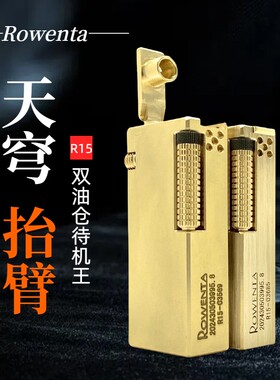 【祝融火具】好运达黄铜煤油打火机侧滑抬臂窄版复古高档礼物男