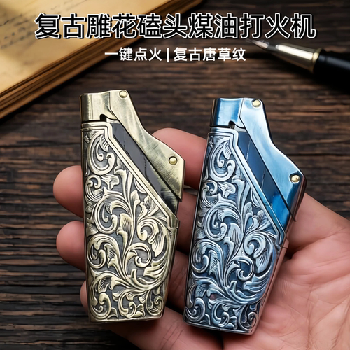 【祝融火具】豫邦横琴磕头煤油打火机唐草纹复古创意男士送礼收藏