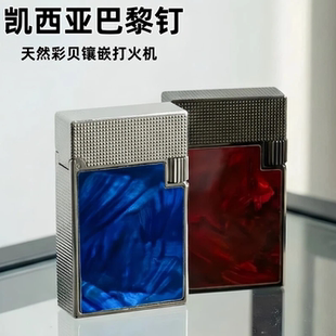 【祝融火具】凯西亚R13巴黎钉彩贝朗声煤油打火机高端奢华送礼男