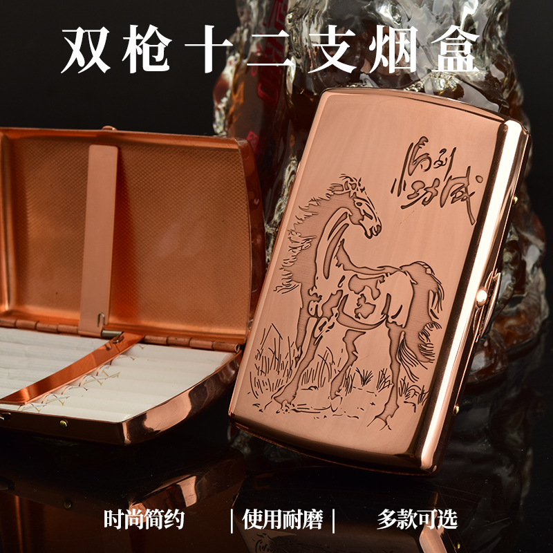 双枪紫铜12支烟盒紫铜防压便携康斯坦丁金属烟夹创意男士香菸盒
