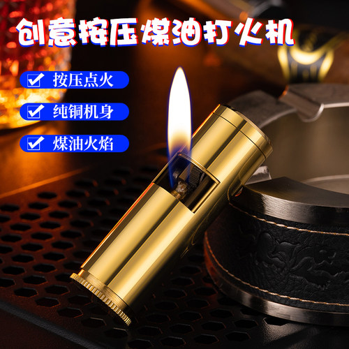 挤压式掌心雷煤油打火机