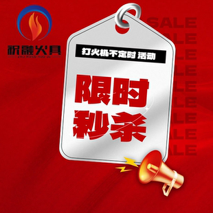 【祝融火具】客户福利清仓不定期更新活动煤油打火机全新捡漏男士