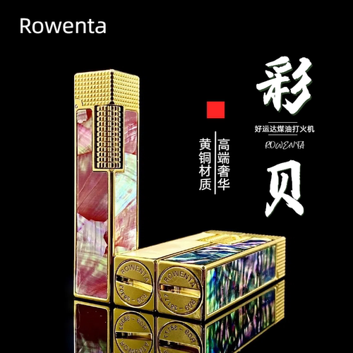 好运达手工黄铜煤油打火机便携