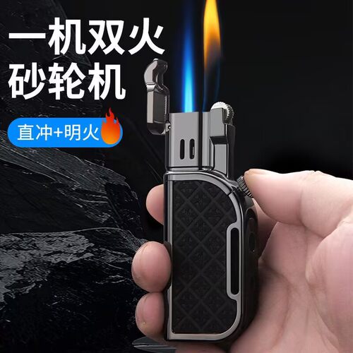 百诚创意直冲双火气体打火机防风