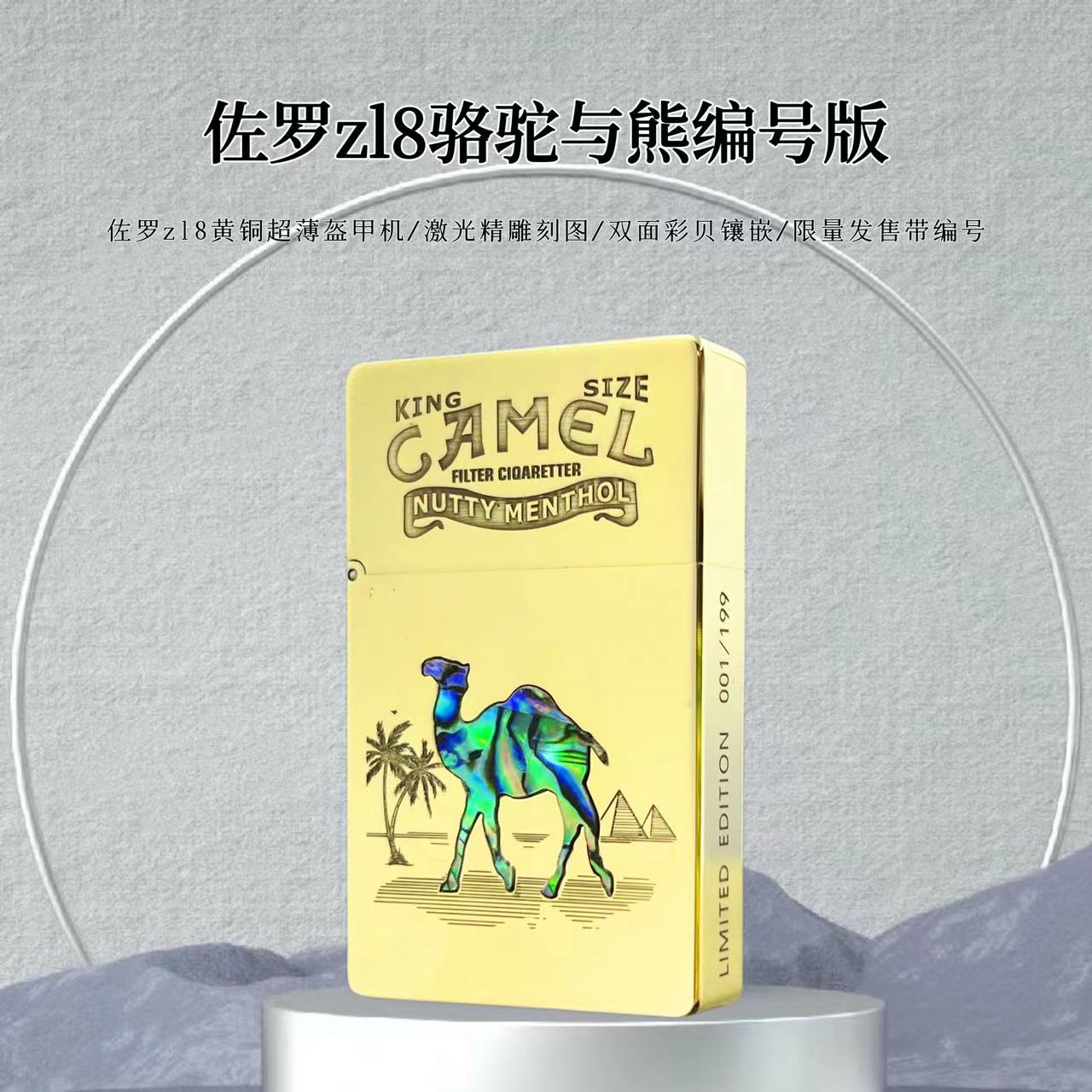 佐罗ZL8黄铜煤油打火机彩贝礼物