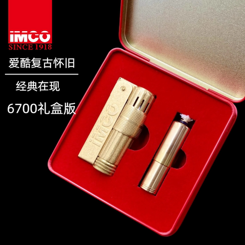 IMCO爱酷6700黄铜煤油打火机滚花