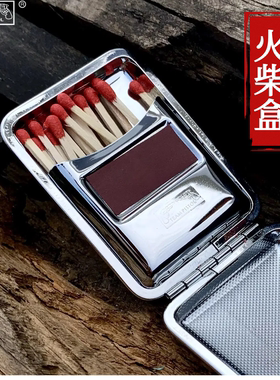 【祝融火具】双枪老式火柴盒复古个性时尚防水防摔国潮便携收纳盒