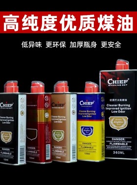 【祝融火具】正品煤油打火机专用油高纯度燃油清香型无异味更耐用